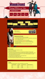 打造引人入勝的網(wǎng)頁活動(dòng)專題 設(shè)計(jì)策略與實(shí)踐