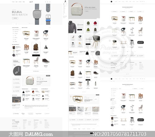 家居用品電商網(wǎng)站版式設(shè)計(jì)分層模板