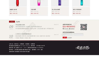 原創(chuàng)電商網(wǎng)站設(shè)計模板免費下載 PSD格式、1200像素，編號17754393，盡在千圖網(wǎng)