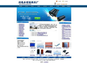 模具廠企業(yè)網(wǎng)站模板設(shè)計(jì)與素材資源全攻略